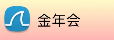 金年会 Logo