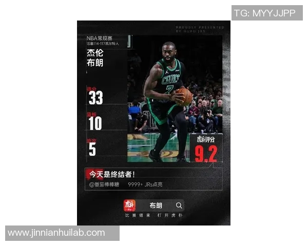 杰伦布朗三分球表现出色并为豪泽破纪录加油的精彩瞬间